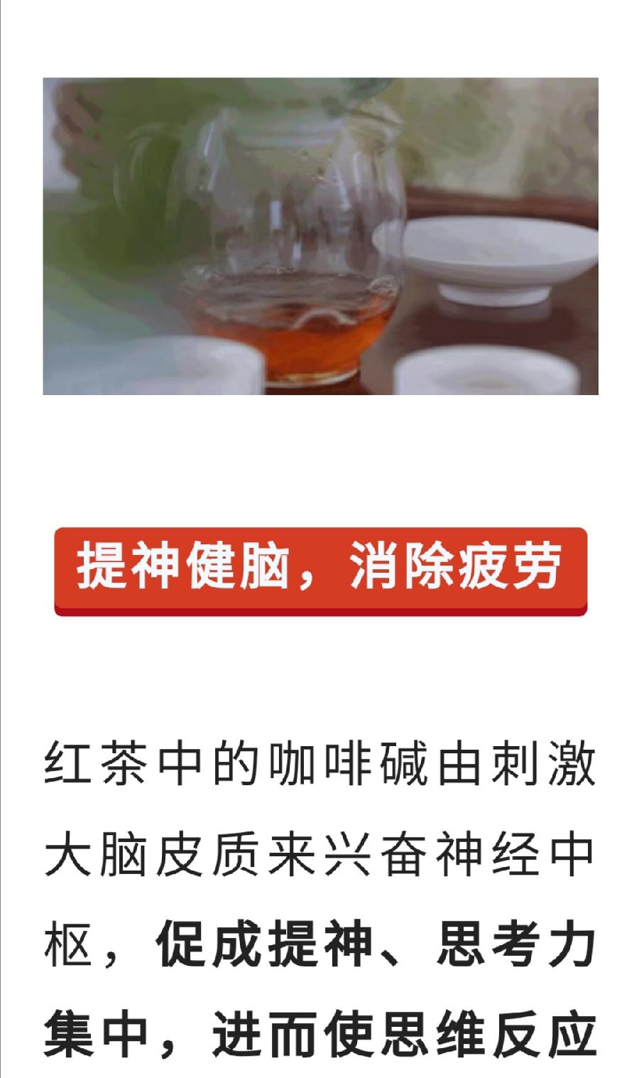 给你四个多喝红茶的理由！普洱茶界（图4）