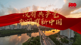 《七一抒怀》实力派诗人/丁心雨、主播/凤珠、编辑/黄金满地。中国文学黄金诗院有声之家。（图7）