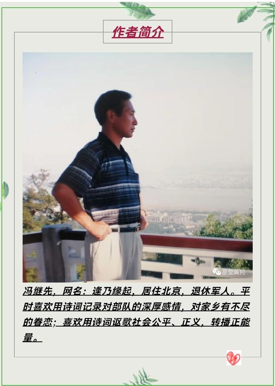 【华夏好诗词】推介逢乃缘起 宣誓（献给党101岁生日）请欣赏（图10）