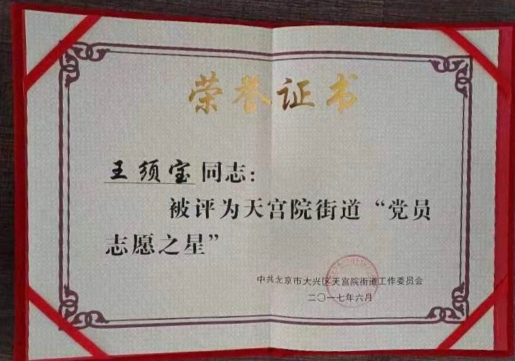 须宝你好（图15）