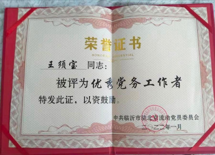 须宝你好（图18）