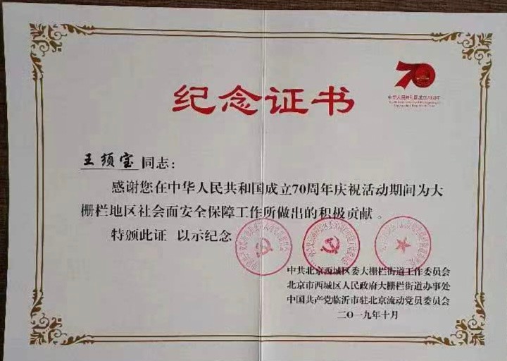 须宝你好（图17）