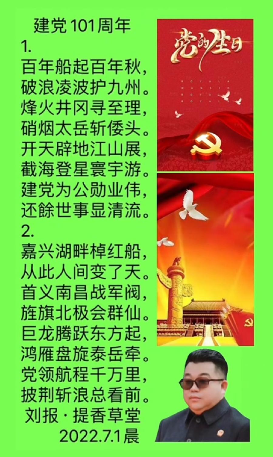 【雅诗总会】法治中国外联部主任刘报精美诗词欣赏之七六（图4）