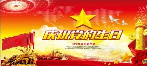 松阳河畔《七律•建党周年》诵/丽人（图3）