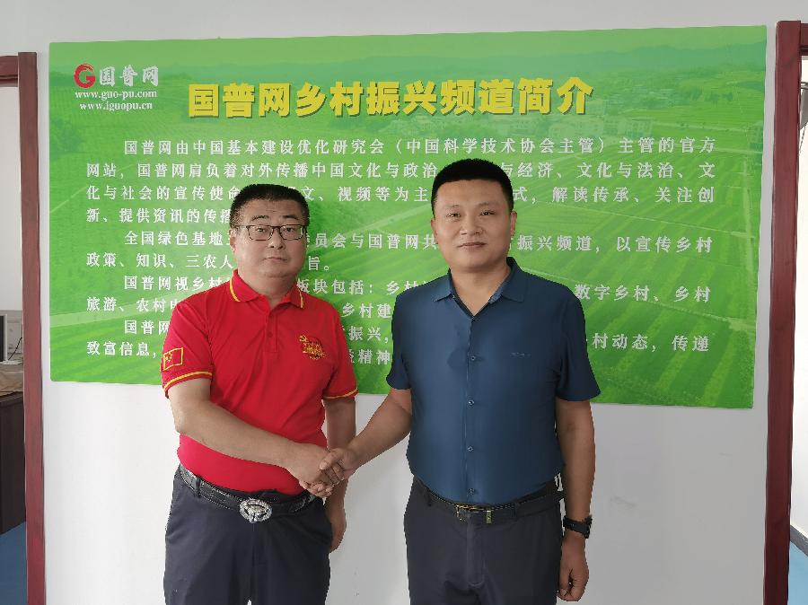 国普网副总监王燕平到乡村振兴频道参观指导