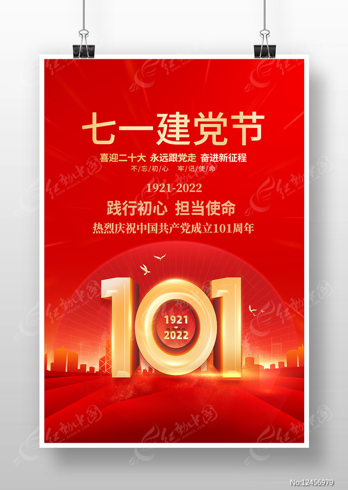 推荐许日辉|七绝《庆祝中国共产党成立101周年有感抒怀》十二首