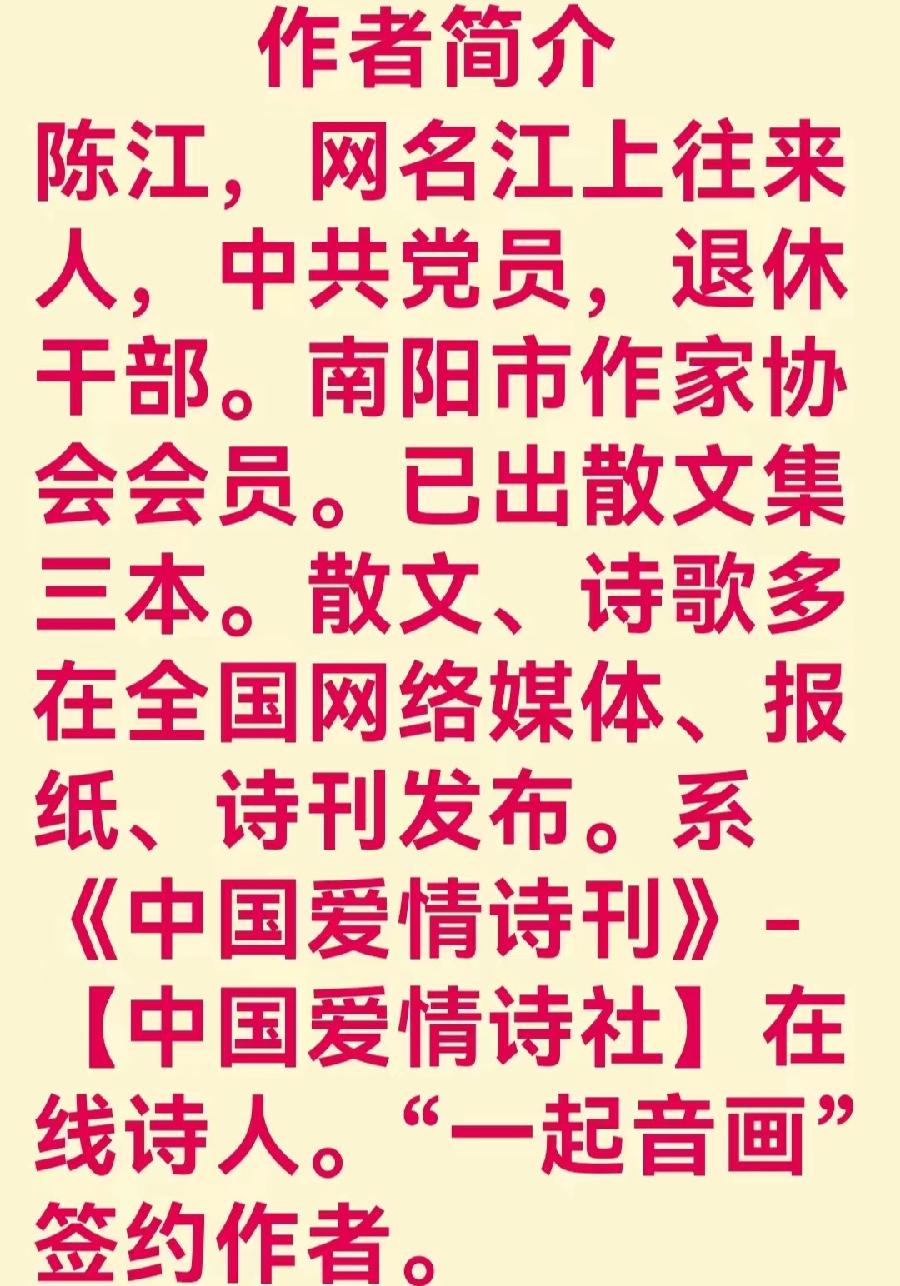 喊一声父亲 作词/陈江 谱曲 演唱/马少骅（图6）
