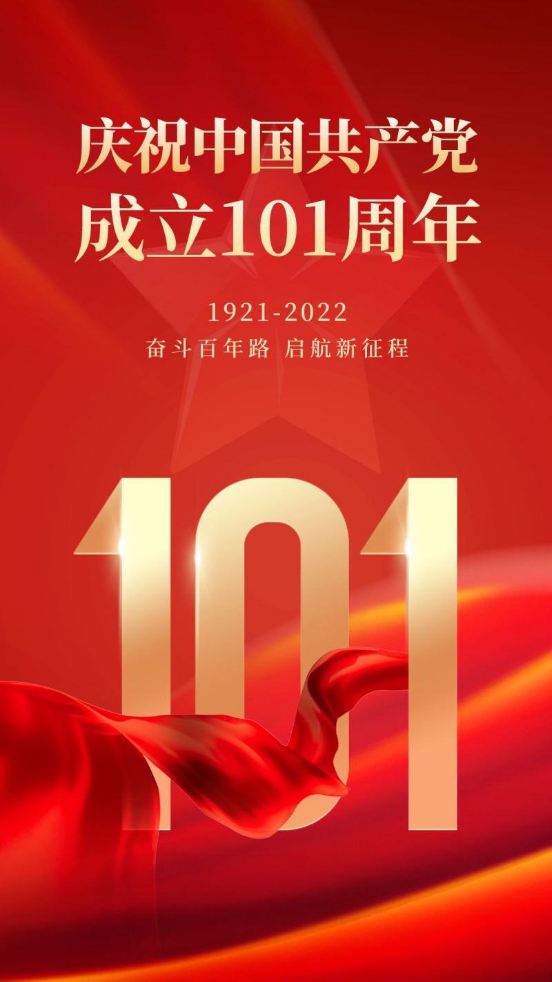 佳作分享 李周省《七古•喜庆党生日》请欣赏（图10）