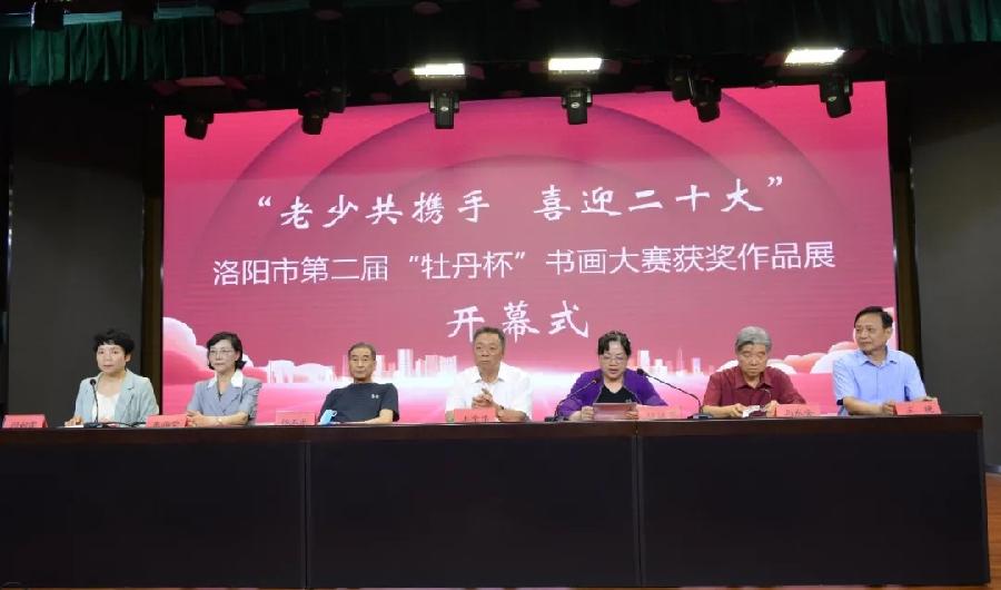 洛阳市第二届“牡丹杯”“老少共携手喜迎二十大”书画大赛布展 偃师区八副作品获奖