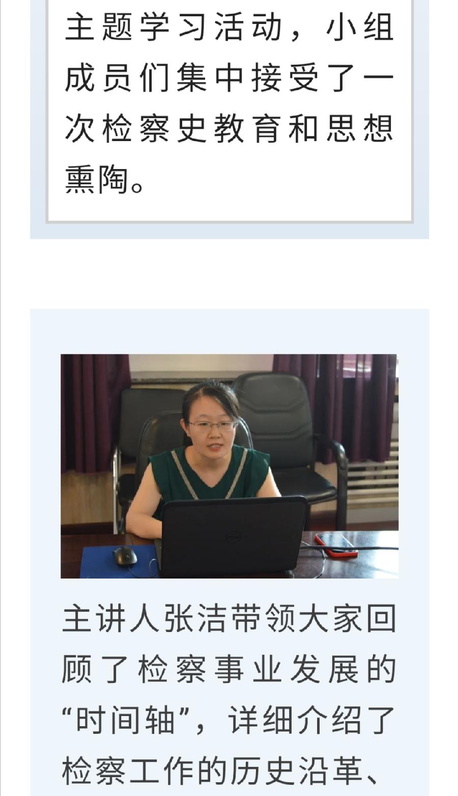 【质量建设年】“重温检察历史，不忘检察初心”——齐齐哈尔铁检院第一青年理论学习小组开展学习研讨活动（图2）
