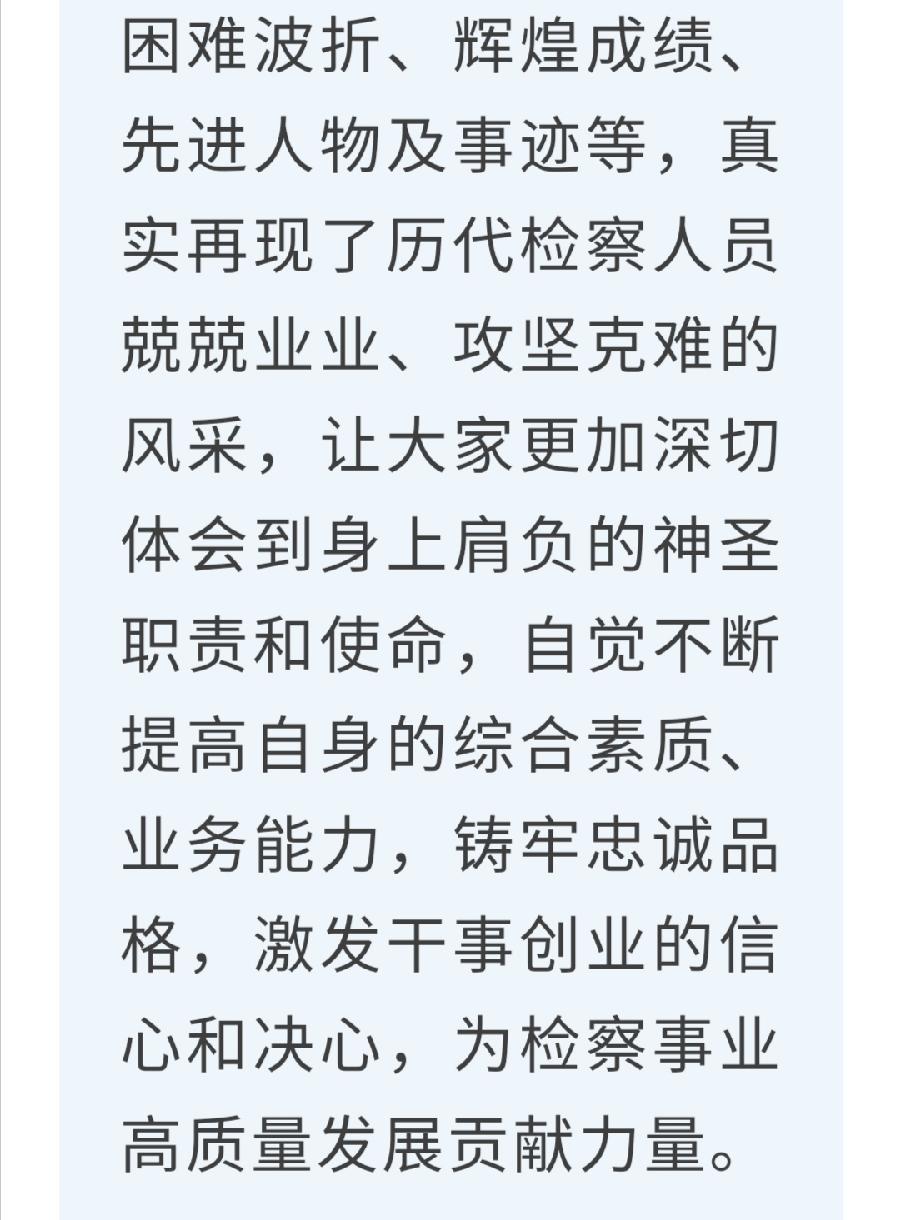 【质量建设年】“重温检察历史，不忘检察初心”——齐齐哈尔铁检院第一青年理论学习小组开展学习研讨活动（图3）