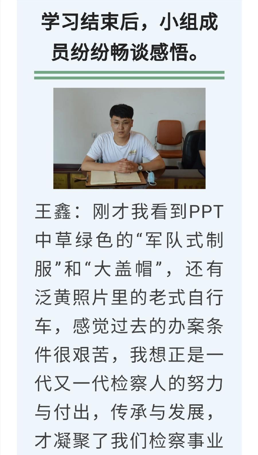 【质量建设年】“重温检察历史，不忘检察初心”——齐齐哈尔铁检院第一青年理论学习小组开展学习研讨活动（图4）