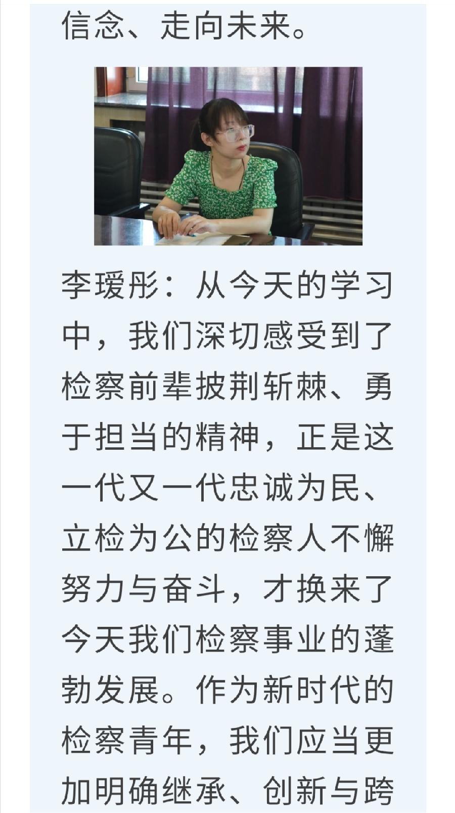 【质量建设年】“重温检察历史，不忘检察初心”——齐齐哈尔铁检院第一青年理论学习小组开展学习研讨活动（图6）
