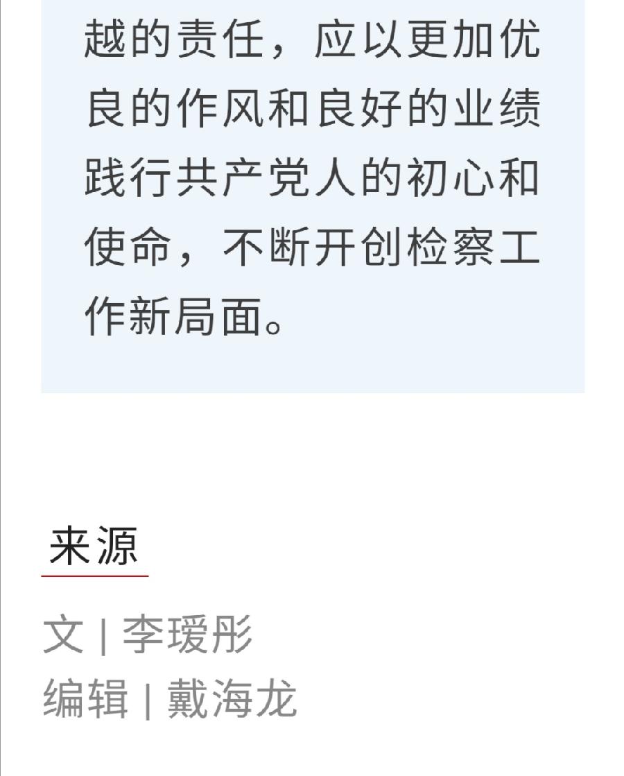 【质量建设年】“重温检察历史，不忘检察初心”——齐齐哈尔铁检院第一青年理论学习小组开展学习研讨活动（图7）