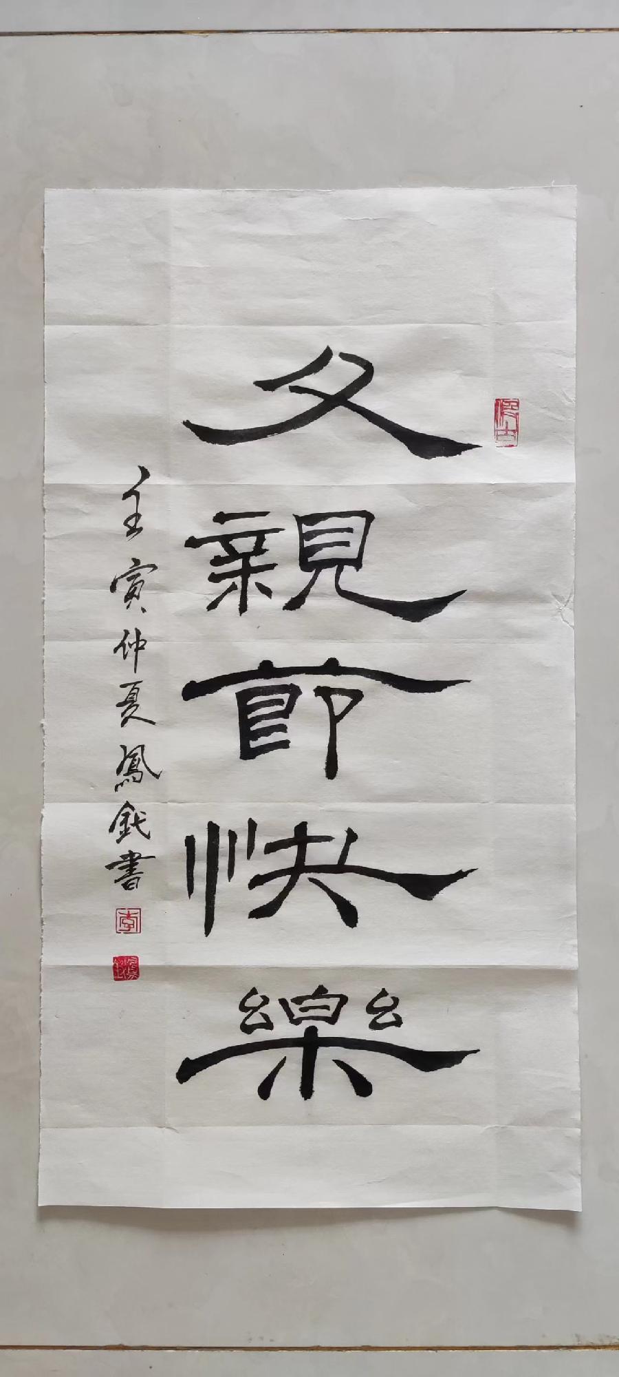 【雅诗总会】李鳳釴精美书法欣赏之三十三(图2)