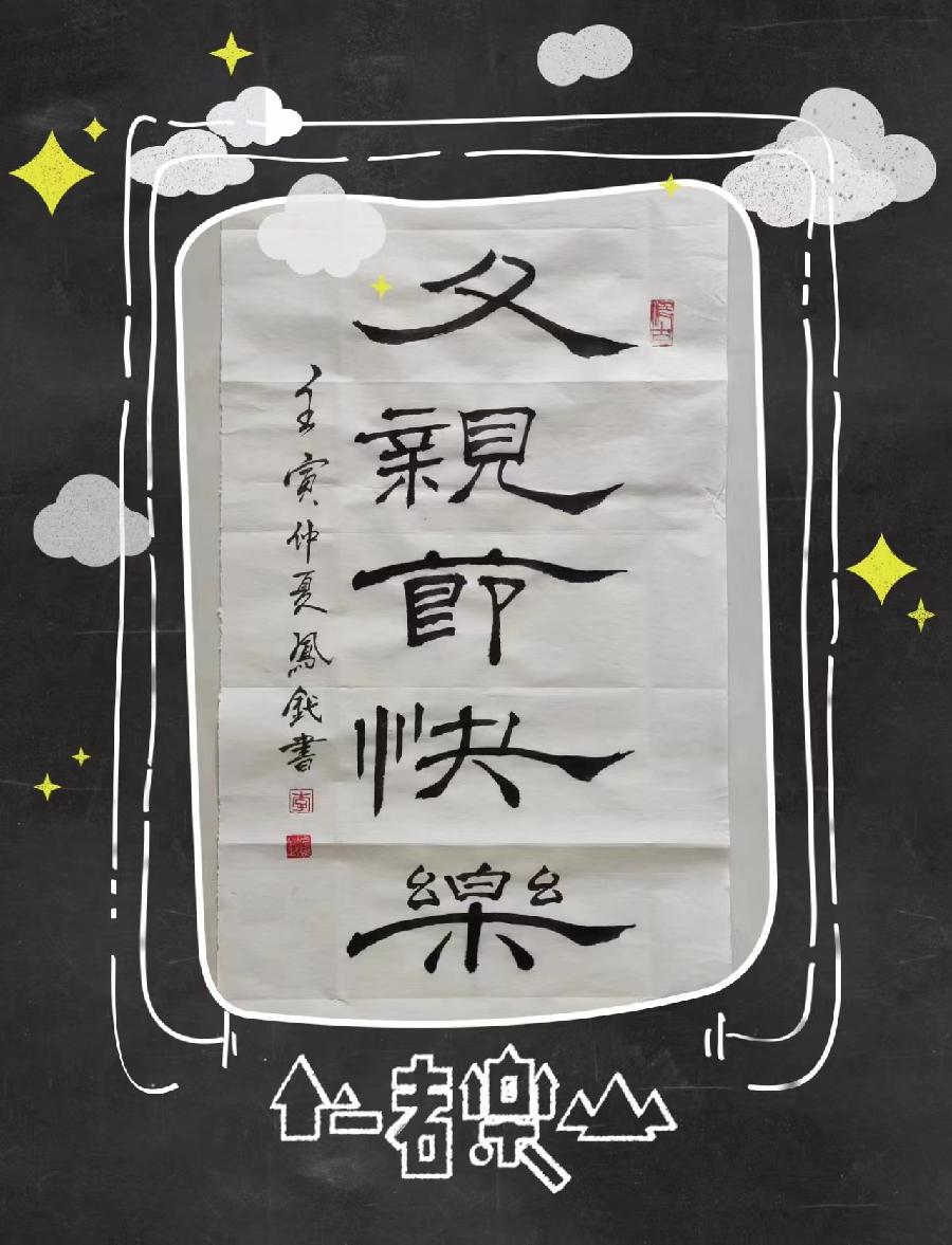 【雅诗总会】李鳳釴精美书法欣赏之三十三(图5)
