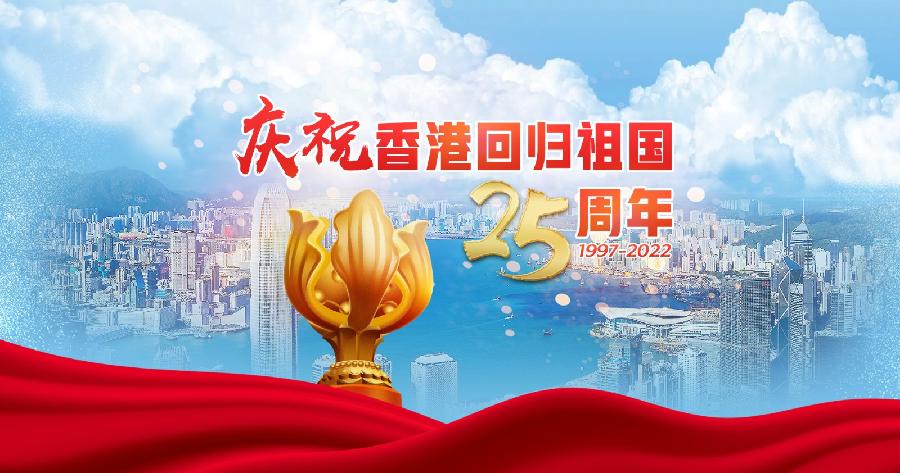巴彦布《紫荆花下的情话代歌》一一庆香港回归25周年诗草||诵读：周伟（幽兰）（图3）