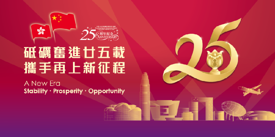 巴彦布《紫荆花下的情话代歌》一一庆香港回归25周年诗草||诵读：周伟（幽兰）（图5）