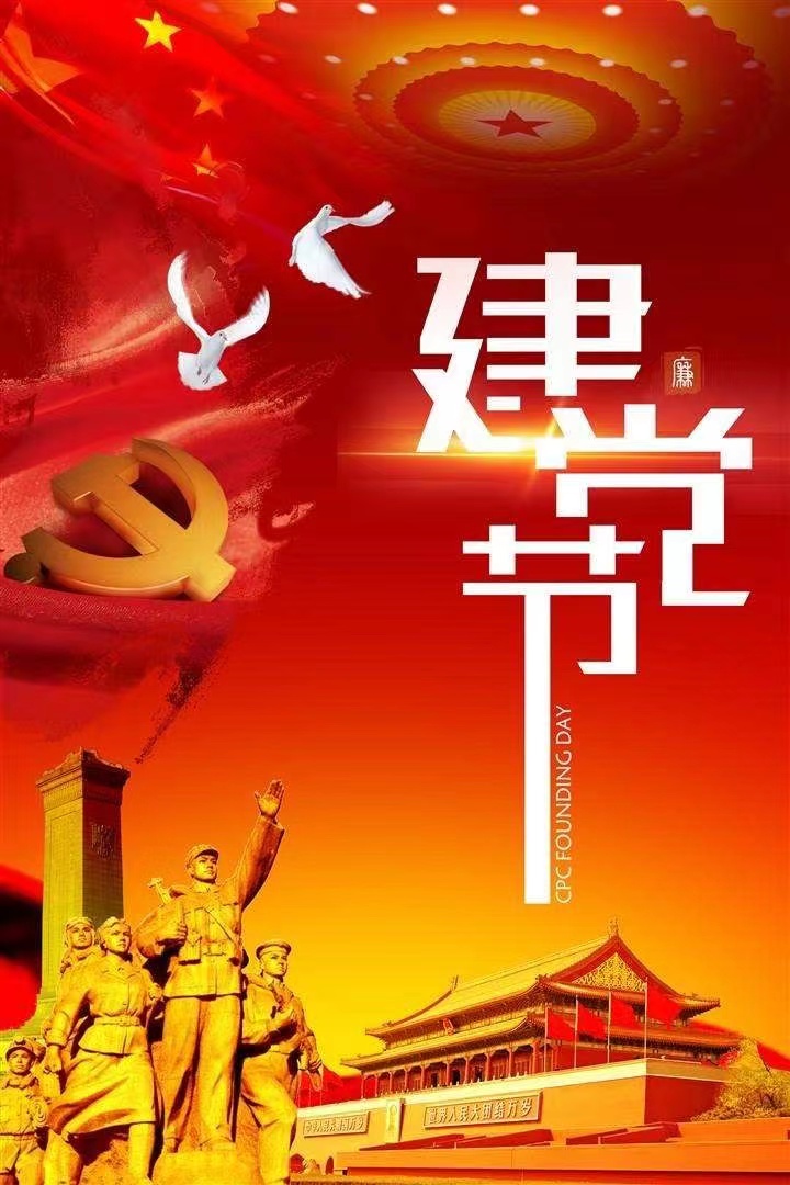 《世界诗会湖北总社歌颂中国共产党建党101周年诗词展》世界诗人名人展（8789）（图3）