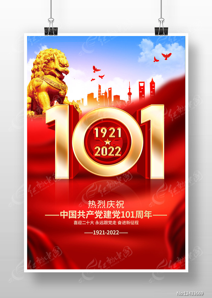 【神州源流诗苑】建党节特刊|第678期[优秀近体诗]周刊