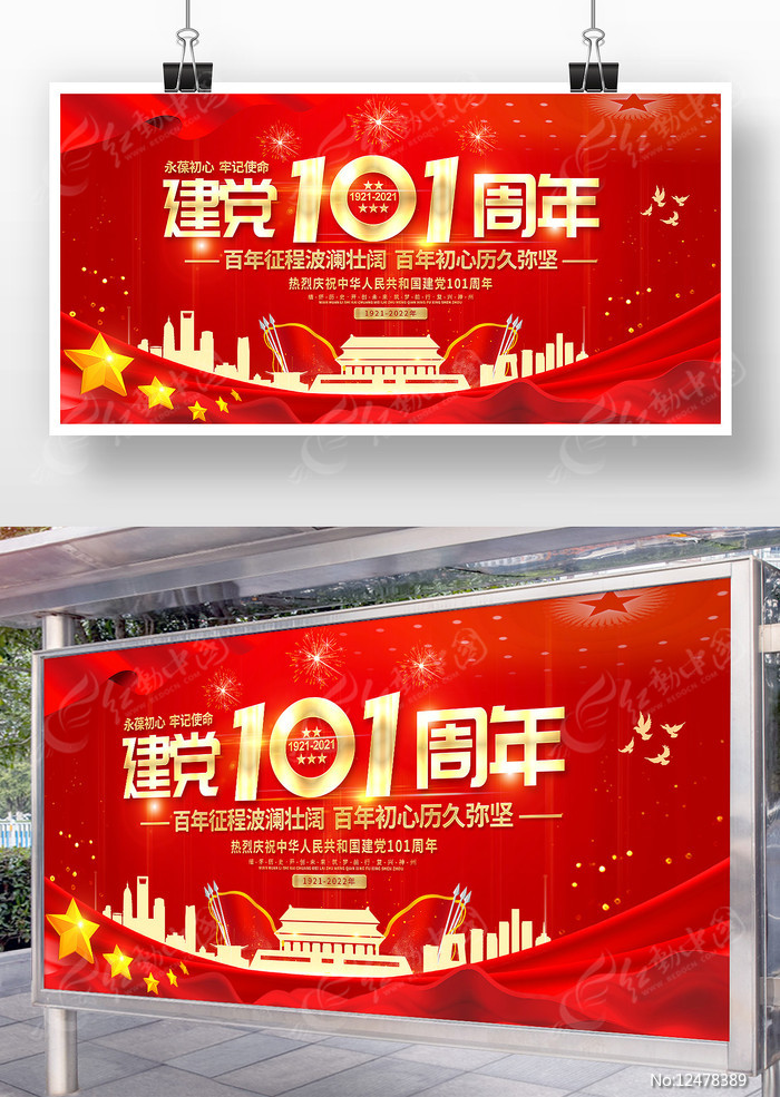 【神州源流诗苑】建党节特刊|第678期[优秀近体诗]周刊（图7）