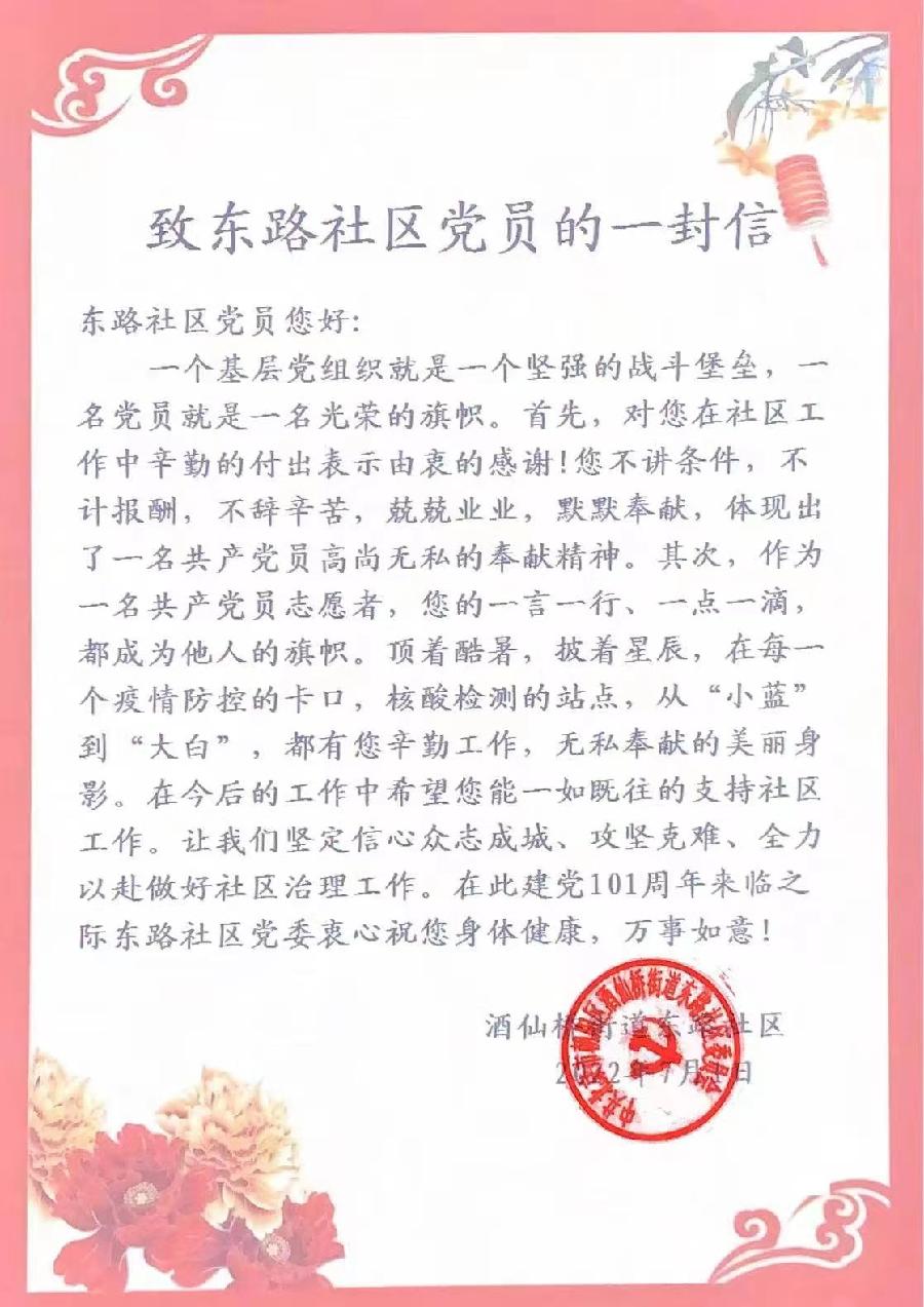 诗意传情诗社【秉承初心 退休不褪色】市国资委系统离退休干部初心讲堂2022年第7期展示（876）（图64）
