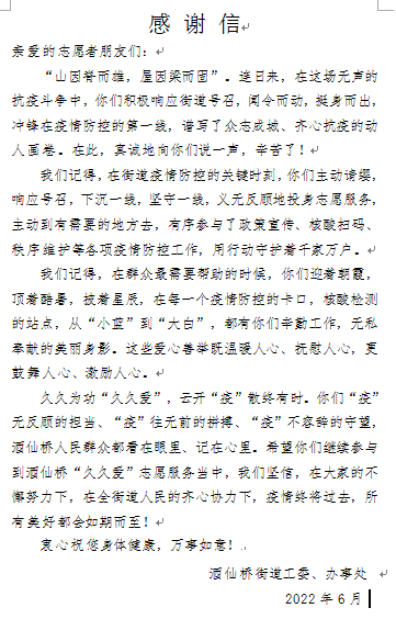 诗意传情诗社【秉承初心 退休不褪色】市国资委系统离退休干部初心讲堂2022年第7期展示（876）（图63）