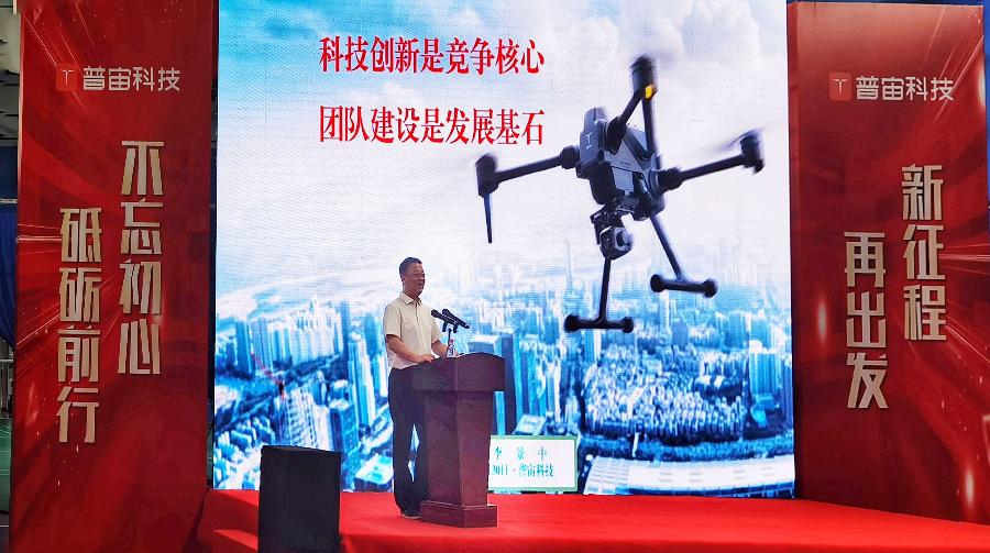 李景中参加普宙科技公司党建活动并授课