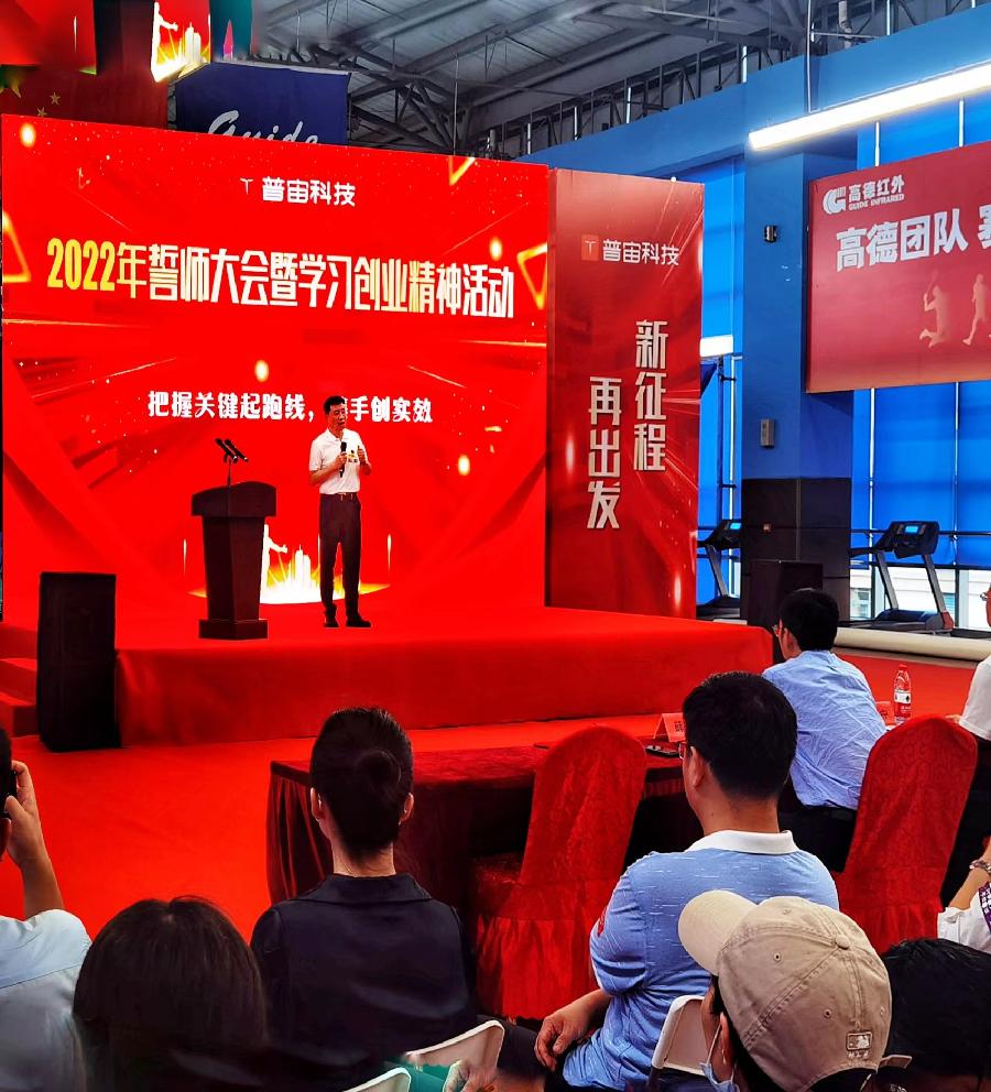 李景中参加普宙科技公司党建活动并授课（图2）