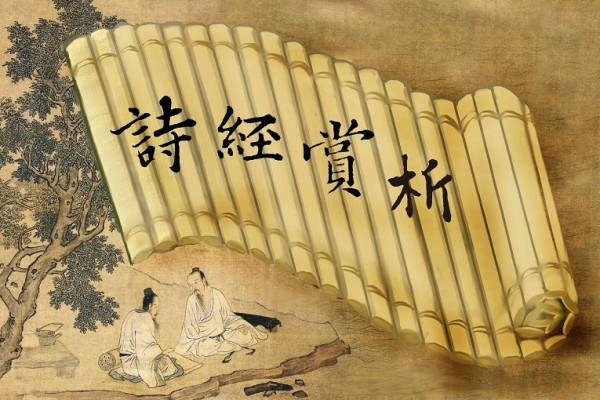 【英国文学】精品随笔《从“诗经”中财富观说开去》作者|东香人 - 朱双顶(北京)(图3)