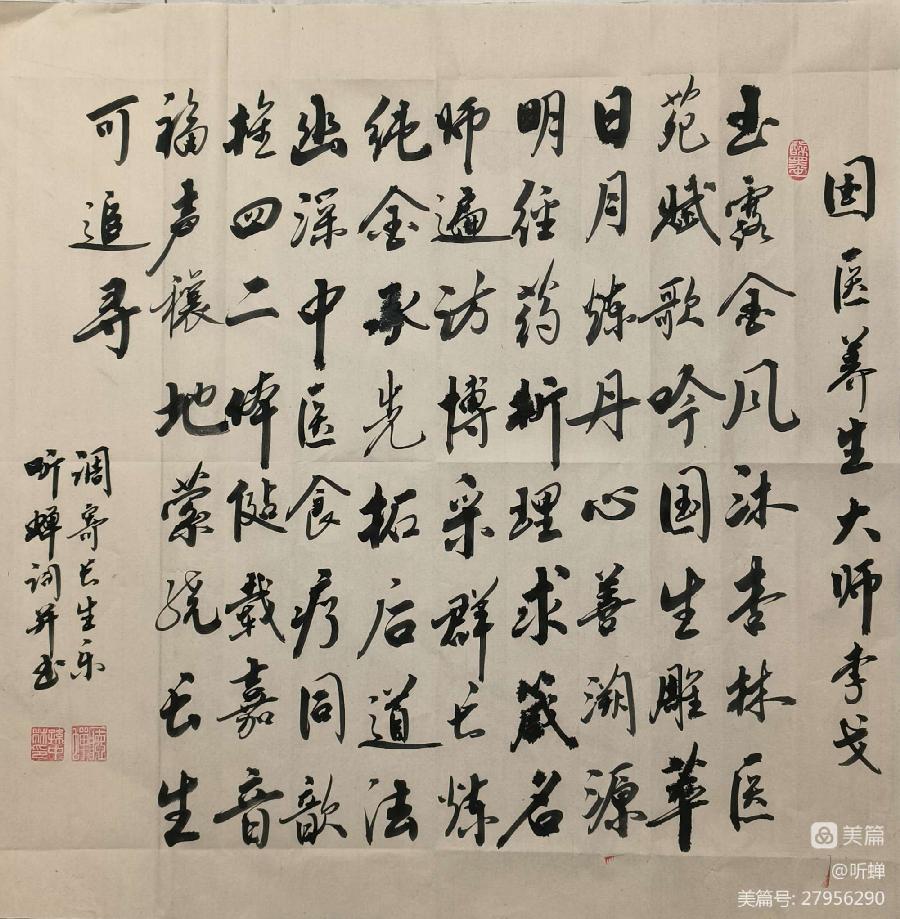 华夏流水诗社‖常驻诗人听蝉老师专辑(图3)