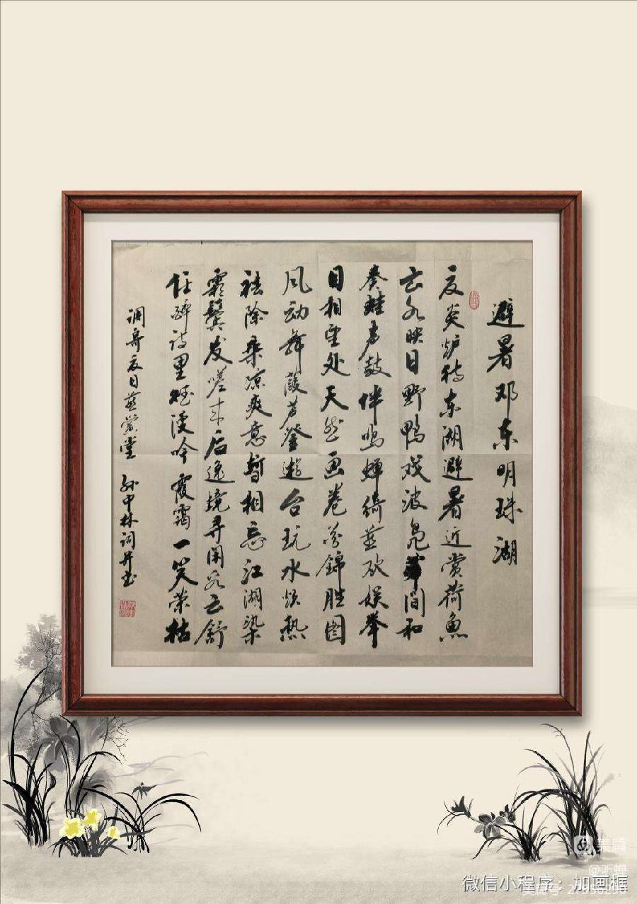华夏流水诗社‖常驻诗人听蝉老师专辑(图2)