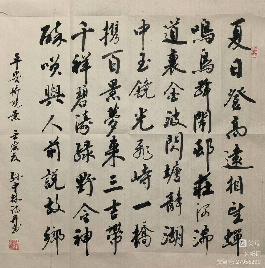 华夏流水诗社‖常驻诗人听蝉老师专辑(图4)