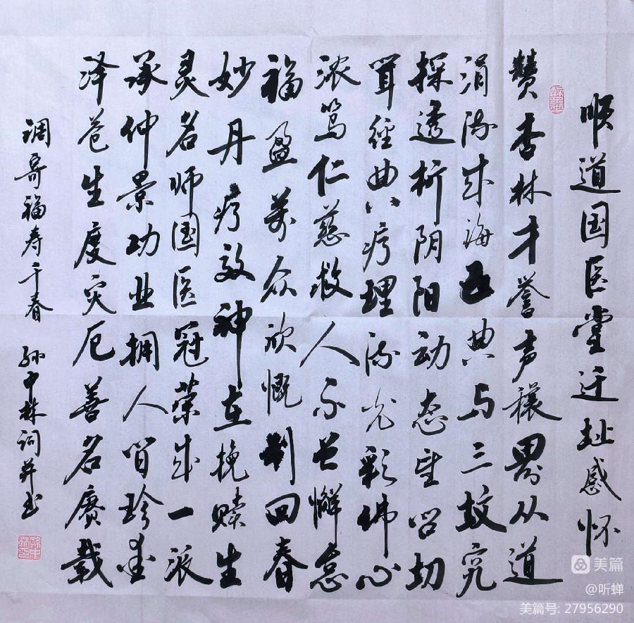 华夏流水诗社‖常驻诗人听蝉老师专辑(图5)