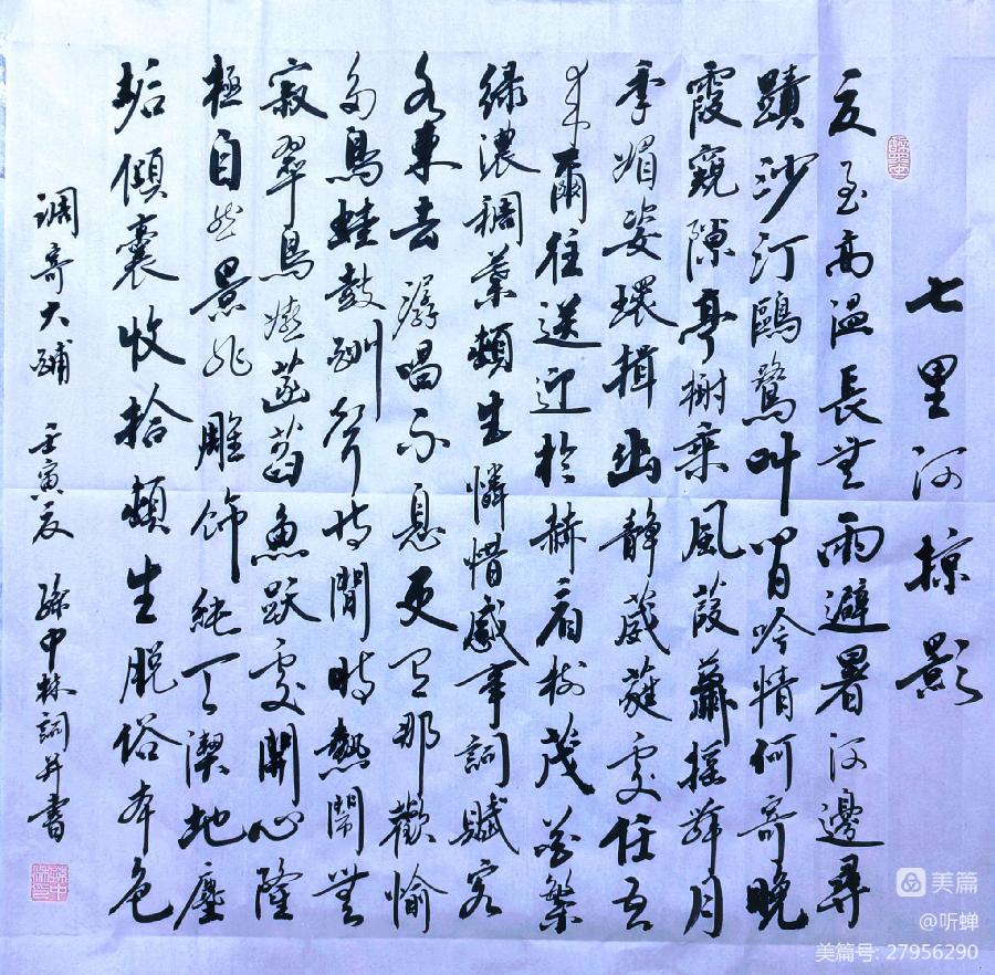 华夏流水诗社‖常驻诗人听蝉老师专辑(图6)