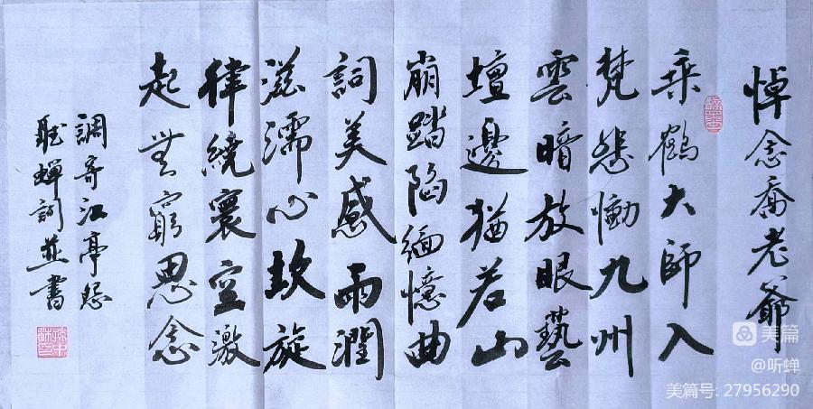 华夏流水诗社‖常驻诗人听蝉老师专辑(图7)