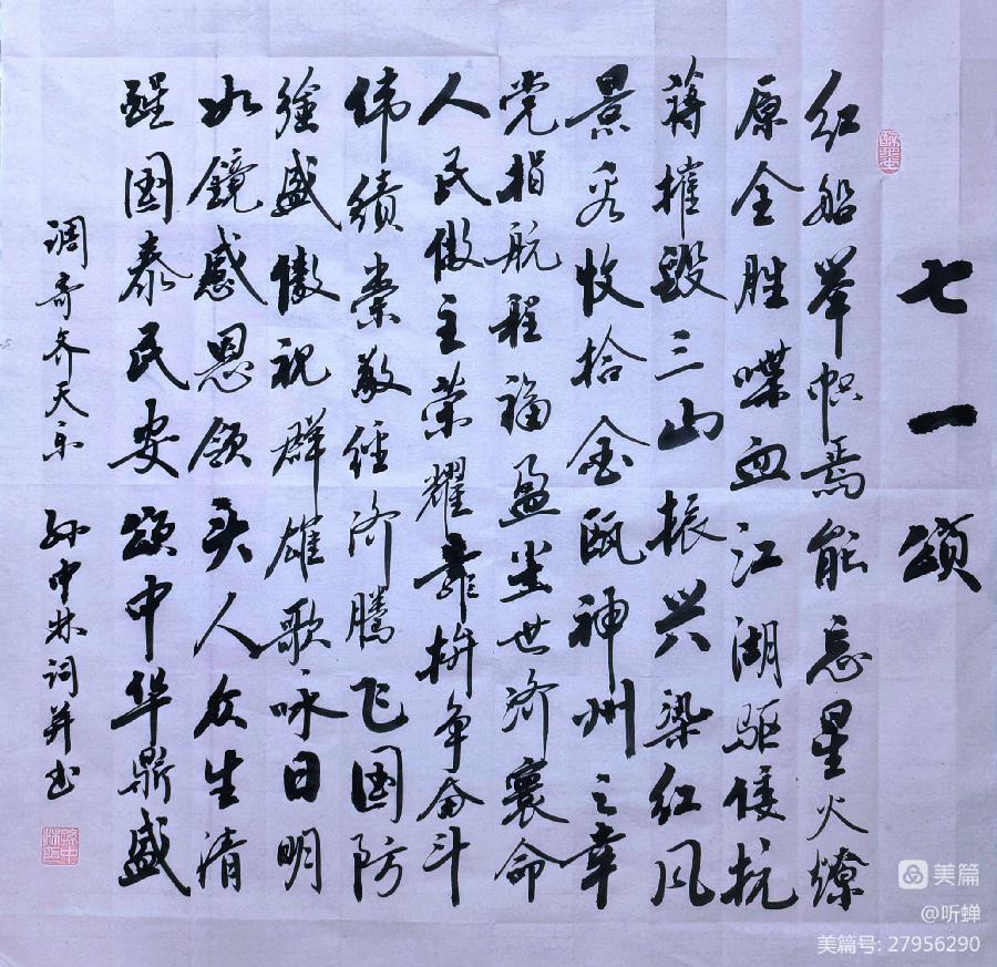 华夏流水诗社‖常驻诗人听蝉老师专辑(图8)