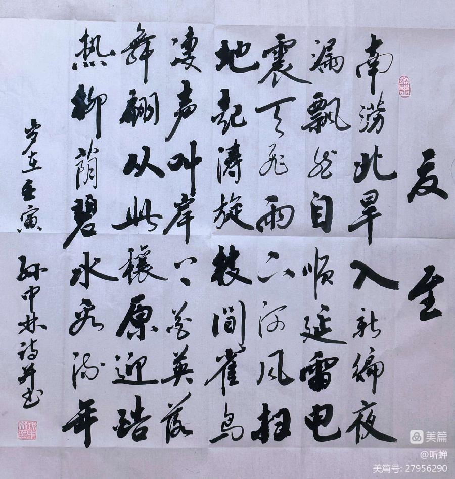 华夏流水诗社‖常驻诗人听蝉老师专辑(图9)