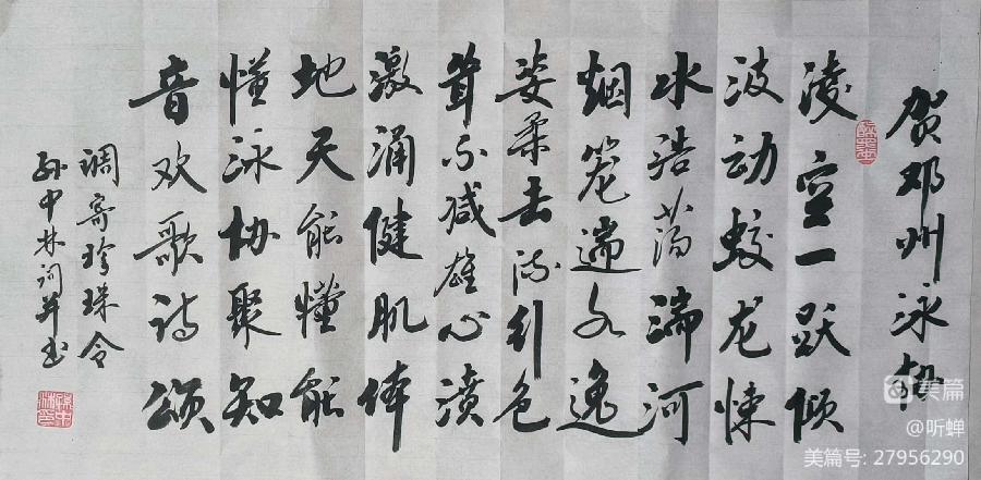 华夏流水诗社‖常驻诗人听蝉老师专辑(图11)