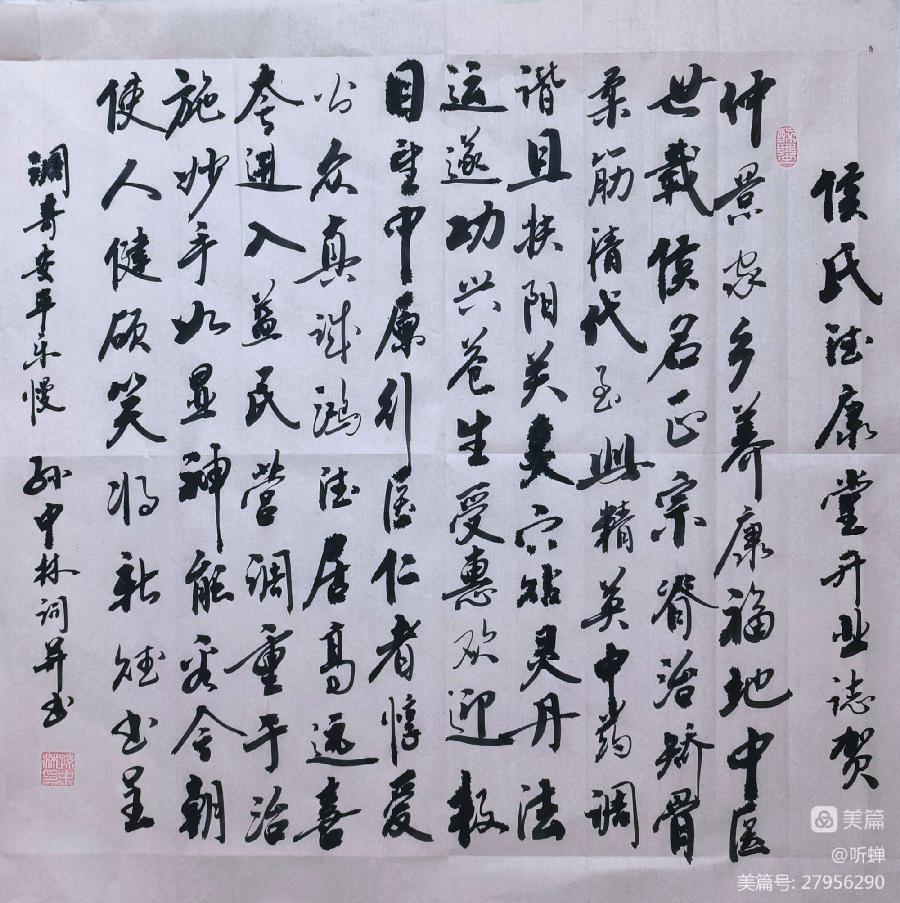 华夏流水诗社‖常驻诗人听蝉老师专辑(图12)