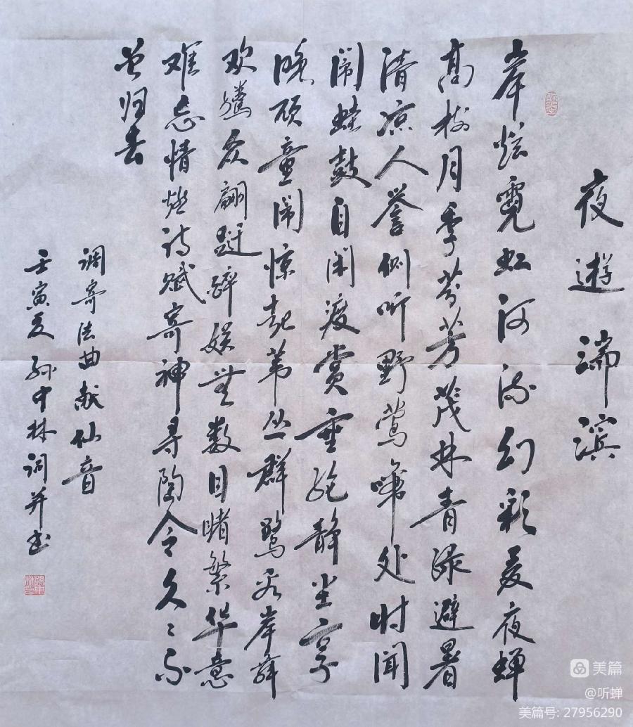 华夏流水诗社‖常驻诗人听蝉老师专辑(图13)