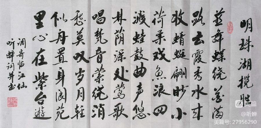 华夏流水诗社‖常驻诗人听蝉老师专辑(图14)