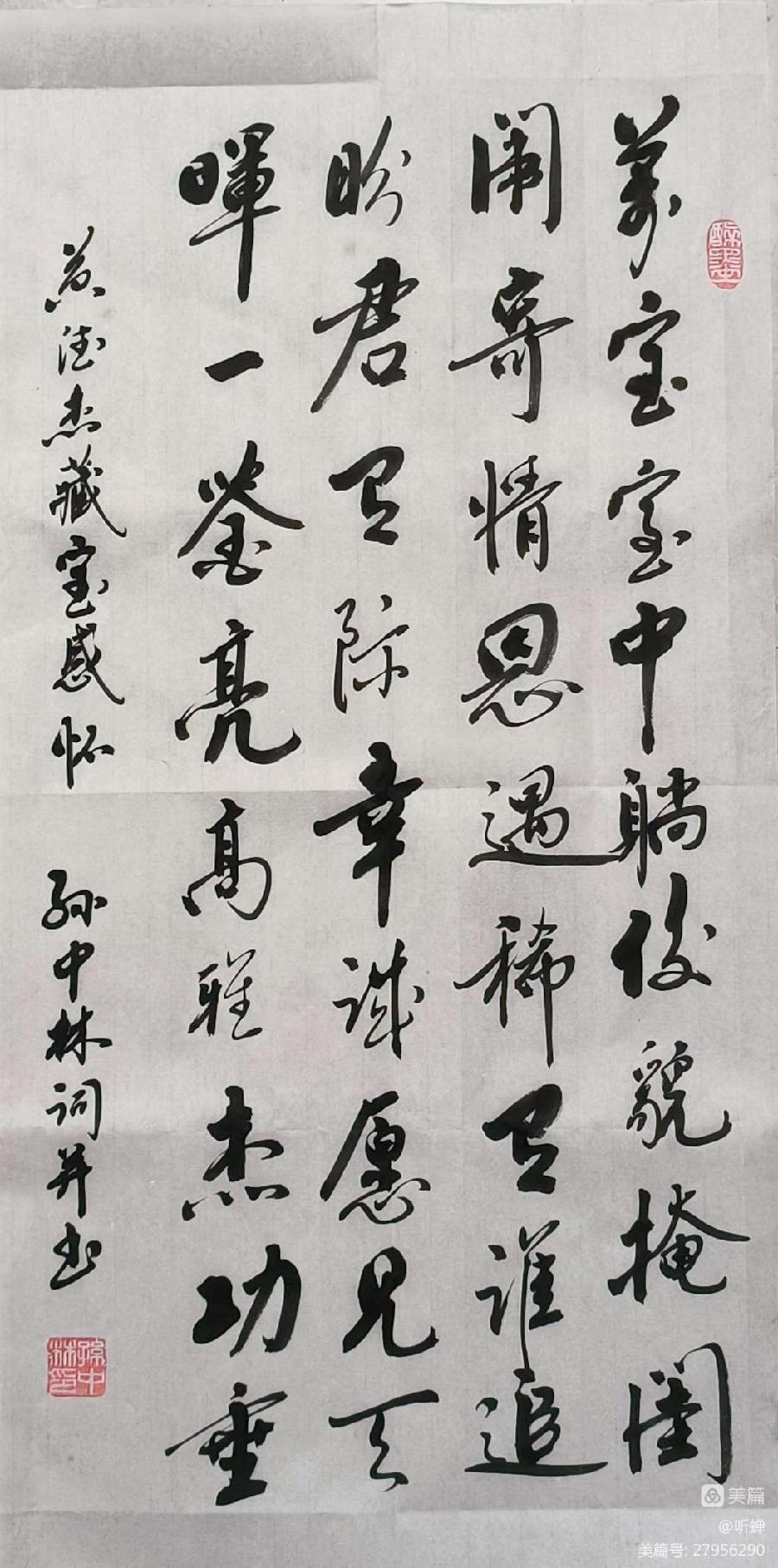 华夏流水诗社‖常驻诗人听蝉老师专辑(图15)