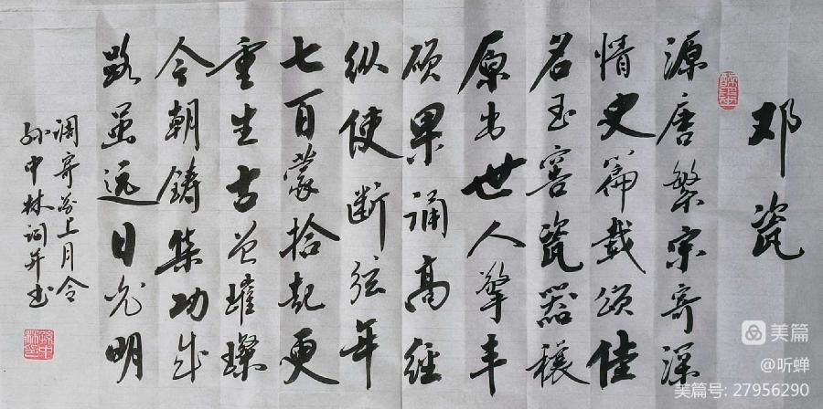 华夏流水诗社‖常驻诗人听蝉老师专辑(图17)