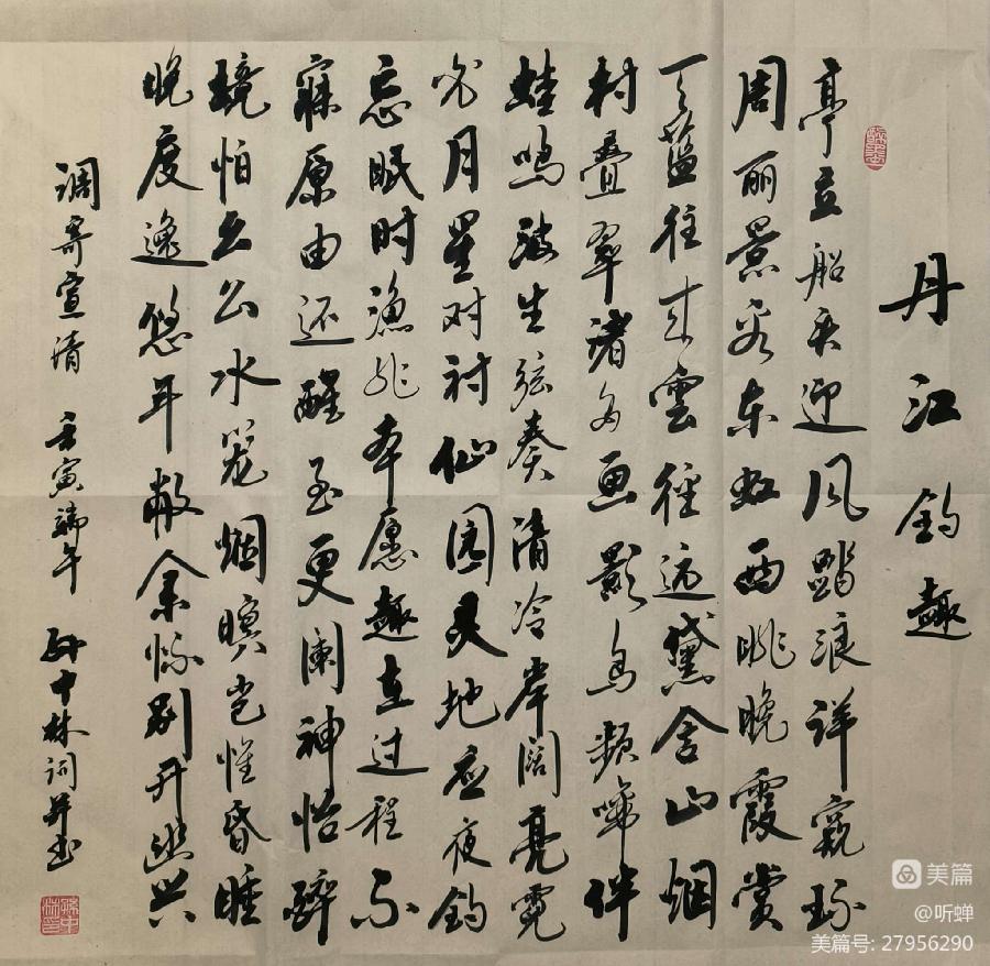 华夏流水诗社‖常驻诗人听蝉老师专辑(图19)