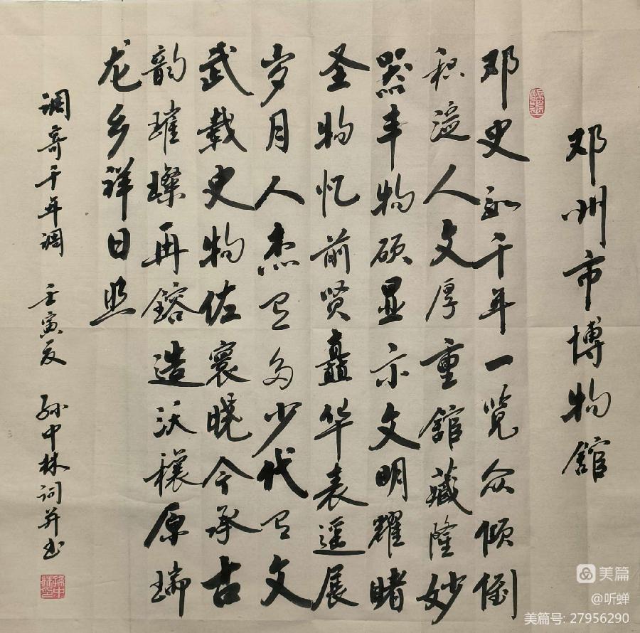 华夏流水诗社‖常驻诗人听蝉老师专辑(图21)