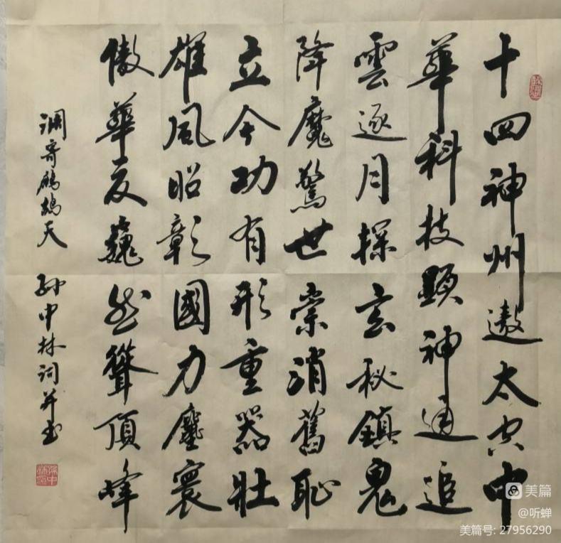 华夏流水诗社‖常驻诗人听蝉老师专辑(图20)