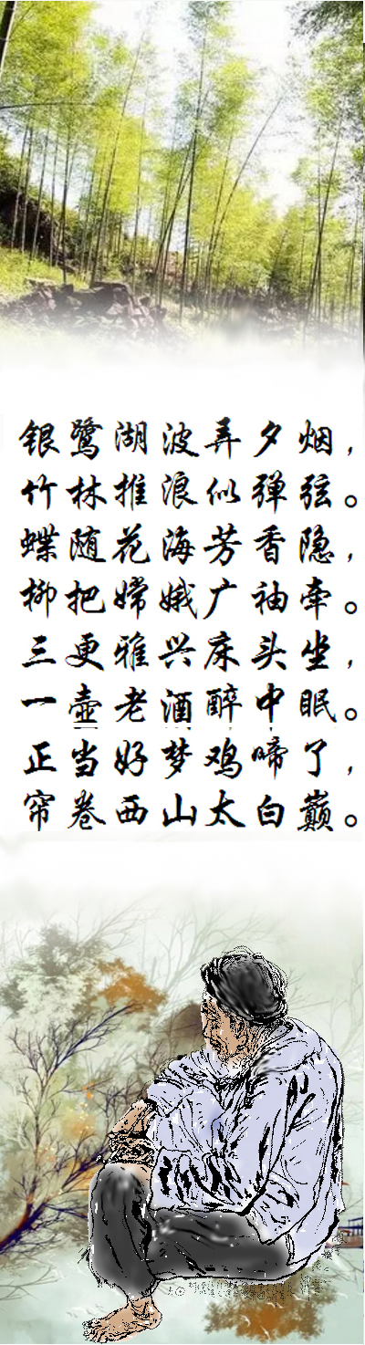 西风《七律·田翁》诵/玉华（图2）