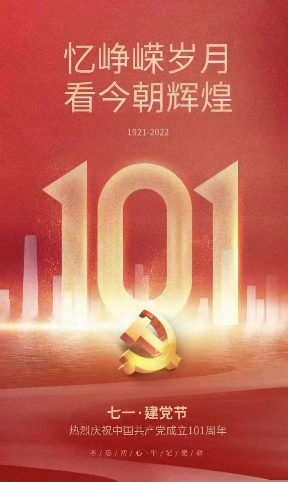 【诗题红叶•宏红诗社】《祝贺中国共产党101周岁生日庆祝香港回归二十五年颂》‖作者:梅耀南（图3）