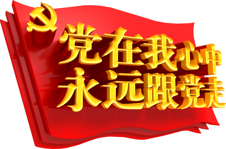 【新山东文学社】七一颂歌,永跟党走 二十六诗人古体诗佳作合辑(三十五首)(图29)